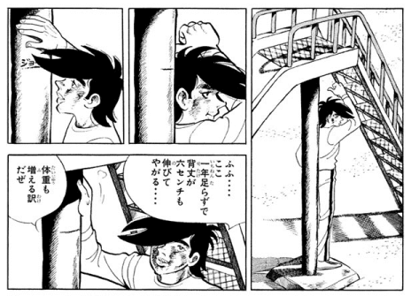 Ashita no Joe vol15 P114