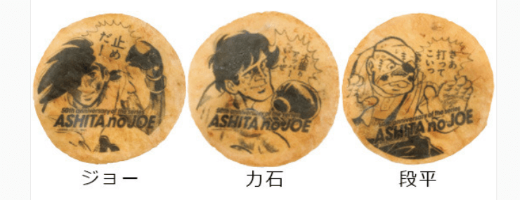 Ashita no Joe exhibition shop 