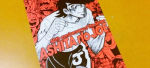 ashita no joe exhibition pamphlet