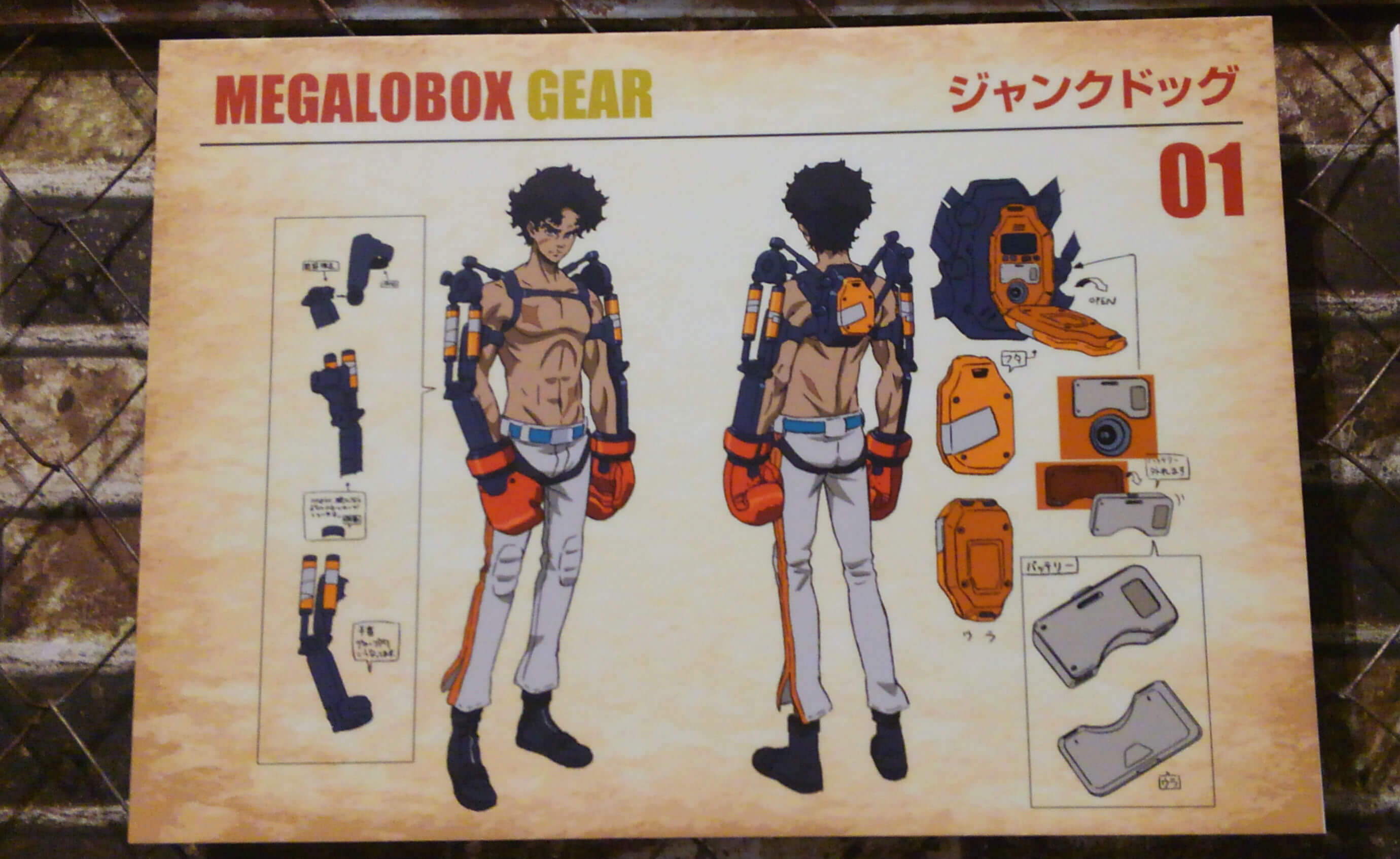 Megalobox_junkdog