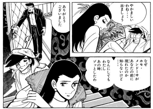 tomorrows Joe vol14 P208_Yoko and Joe Barron