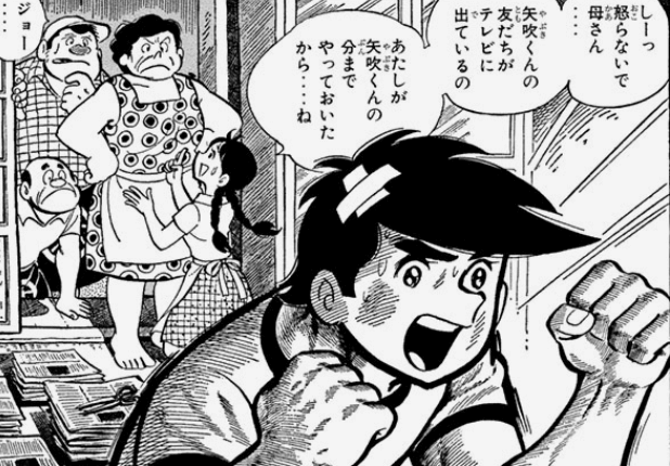  Hayashis behind Joe Yabuki